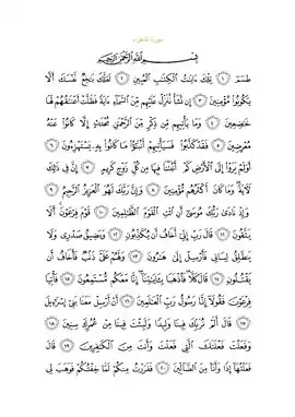 Arabic text