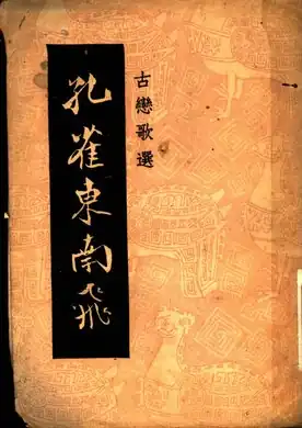 Cover of a modern edition