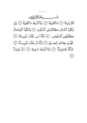 Arabic text