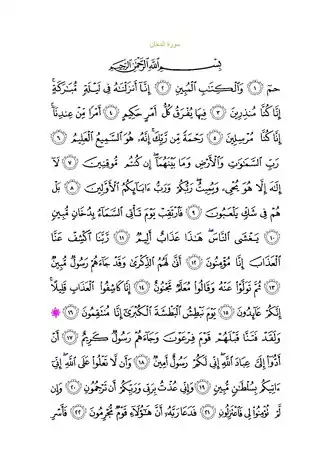 Arabic text