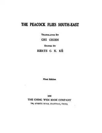 Title page of a 1935 English-language translated version of the play adaptation, The Peacock Flies South-East