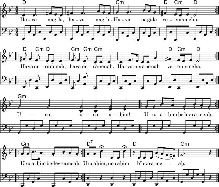 
\header { tagline = ##f }
\layout { indent = 0
  \context { \Score \remove "Bar_number_engraver" }
  \set Score.tempoHideNote = ##t
}

global = { \key g \minor \numericTimeSignature \time 4/4 }

chordNames = \chordmode { \global \set chordChanges = ##t \set midiInstrument = "acoustic guitar (nylon)"
  \repeat volta 2 { d,1\ppp | d, | c,:m | d,4 c,:m d,2 | }
  \repeat volta 2 { d,4. c,8:m d,2 | c,4.:m g,8:m c,2:m | c,1:m | d,4 c,:m d,2 | }
  g1:m | g:m | \repeat volta 2 { g:m | } \repeat volta 2 { c:m | } d:7 | d | g2.:m s4 \bar "|."
}

sopranoVoice = \relative c' { \global \autoBeamOn \set midiInstrument = "clarinet" \tempo 4 = 108
  \repeat volta 2 { d4 d4. fis8 es d | fis4 fis4. a8 g fis |
    g4 g4. bes8 a g | fis4 es16 d es8 \tempo 4 = 114 d2 | }
  \repeat volta 2 { \tempo 4= 120 fis8 fis4 es8-. d-. d-. d4 es8 es4 d8-. c-. c-. c4 |
    c es8. d16 c8 c g'4 | fis es16 d es8 \tempo 4 = 126 d2 | }
  \tempo 4 = 132 g2 g | <g bes,>4 <g bes,> <g d > <g d > |
  \repeat volta 2 { g8 g bes8. a16 g8-. bes-. a-. g-. | }
  \repeat volta 2 { a a c8. bes16 a8-. c-. bes-. a-. | }
  a a \tempo 4 = 54 d4\fermata \tempo 4 = 108 d,8 d \tempo 4 = 54 d'4\fermata |
  \tempo 4 = 108 r8 d, d d bes' ([a g fis]) | g2. r4 \bar "|."
}
left = \relative c { \global \clef bass \set midiInstrument = "vibraphone"
  \repeat volta 2 { d,8 d' a d d, d' a d | d, d' a d d, d' a d |
    c, c' g c c, c' g c | d, d' c, c' d, d' a d | }
  \repeat volta 2 { d, d'4 <c c,>8 d, d' a d | c, c'4 <g' g,>8 c,, c' g c |
    c, c' g c c, c' g c | d, d' c, c' d, d' a d | }
  g, g' d g g, g' d g | g, g' d g g, g' d g |
  \repeat volta 2 { g, g' d g g, g' d g | }
  \repeat volta 2 { c,, c' g c c, c' g c | }
  <d d,>4 r4 <d d,> r | d,8 d' a d d, d' a d | g, g' d g <g g,>4 r \bar "|."
}
verse = \lyricmode {
  Ha -- va na -- gi -- la, ha -- va na -- gi -- la.
  Ha -- va na -- gi -- la ve -- e -- nis -- me -- ḥa.
  Ha -- va ne -- ra -- ne -- nah, ha -- va ne -- ra -- ne -- nah.
  Ha -- va ne -- ra -- ne -- nah ve -- e -- nis -- me -- ḥa.
  U -- ru, u -- ru a -- ḥim!
  U -- ru a -- ḥim be'lev sa -- me -- aḥ.
  U -- ru a -- ḥim be-lev sa -- me -- aḥ.
  Uru a -- ḥim, uru a -- ḥim b' -- lev sa -- me -- aḥ.
}

\score {
  <<
    \new ChordNames \chordNames
    \new Staff \sopranoVoice
    \addlyrics \verse
    \new Staff \left
  >>
  \layout { }
}
\score { \unfoldRepeats { << \chordNames \\ \sopranoVoice \\ \left >> }
  \midi {
    \context { \Score midiChannelMapping = #'instrument }
    \context { \Staff \remove "Staff_performer" }
    \context { \Voice \consists "Staff_performer" }
  }
}
