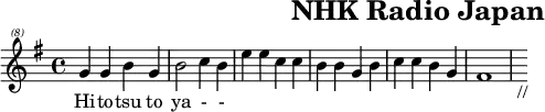 \header{tagline=##f title="NHK Radio Japan"}
% https://www.intervalsignals.net/sounds/jap-radio_japan_280502.mp3
common = {\key e \minor}
main = \relative{
  \clef "treble^(8)" \common
  g''4 g b g b2 c4 b e e c c b b g b c c b g fis1 s4_"//"
}
acco = \relative{
  \set Staff.midiMaximumVolume = #0.6 \common
  r8 b' c b g a b4 r8 g b c a e fis g
  <<{
    b e fis g a e fis e e fis g fis e4 e8 fis
    g a e fis g4 r8 e dis2 \tuplet 3/2 4{e8 fis a c e fis}
  }\\{
    r2 a,, g r8 e g4 a2 b b,8 fis' b c r2
  }>>
}
\score{\main \addlyrics{Hi -- to -- tsu to ya - -}
\layout{indent=#0 line-width=#120 }
}
\score{<<\main \new Staff \acco>>
\midi{\tempo 4=108 \set Staff.midiInstrument = "celesta"}
}
