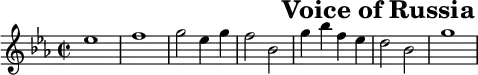 \header{tagline=##f title="Voice of Russia"}
% https://www.intervalsignals.net/sounds/rus-z-vor_is_111111.mp3
sustainOfn = \sustainOff\sustainOn
common = {\key es \major \time 2/2}
mainA = \relative{es''1 f g2 es4 g f2 bes, g'4 bes f es d2 bes g'1}
acco = \relative{
  \clef bass \common <g bes bes'>1 \grace{d4\sustainOn f}<bes bes'>1
  \grace{es,4\sustainOfn g}<bes bes'>2 <c, c' g'>2\sustainOff <d d' bes'> bes
  es'2 <d, bes' bes'>4 <c bes' bes'> <bes bes' f'>2 <g g'>
  \grace{es'4\sustainOfn g}<bes bes'>1
}
\score{{\common \mainA} \layout{indent=#0 line-width=#120 }}
\score{
<<{\common <<\mainA \\ \transpose c c, \mainA>>}
  \new Staff \acco>>
\midi{\tempo 2=67 \set Staff.midiInstrument = "vibraphone"}
}
