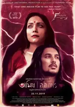 Official film poster