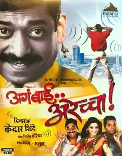 Music Label : Sagarika Music