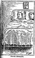 From Heroes of the Fiery Cross 1928.