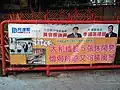 Political banner for the Democratic Alliance for the Betterment and Progress of Hong Kong in Written Cantonese