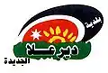 Official seal of Deir Alla