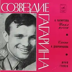 1971 EP cover