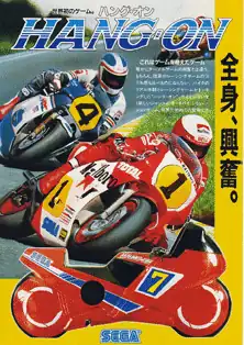 Two motorcycles pictured racing on an arcade flyer