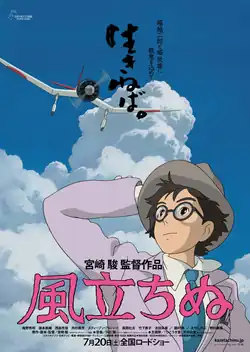 An image of Nahoko Satomi working on a painting on a hill with clouds in a blue sky. The film's titles and credits appears in the bottom in Japanese text.
