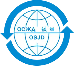 Simplified blue globe with Cyrillic, Simplified Chinese, and Latin text. The Latin one reads "OSJD"