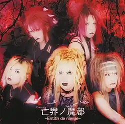 Madeth Gray'll in 2000. Clockwise from bottom left: Yukina, Reika, Airi, Izumi, Hisui
