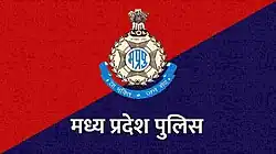 Flag of the MP Police Department