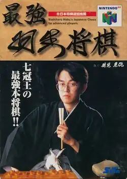 Saikyō Habu Shōgi
