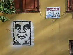 OBEY Giant image stenciled on a building wall in Athens, Greece. 2009