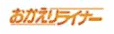 The proposed Okaeri Liner logo