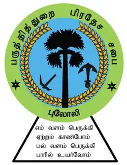Coat of arms or logo