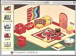 A screenshot of a PostPet room. The pet is in a virtual room with furnishings including a postbox, bed, chair, and rug. Several options are displayed on the side of the screen.