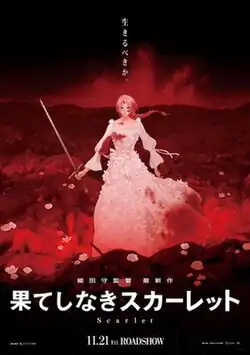 Stylized in red, with the exception of the person, a woman wielding a sword and dressed in a blood-stained white dress stands in the middle of a field.
