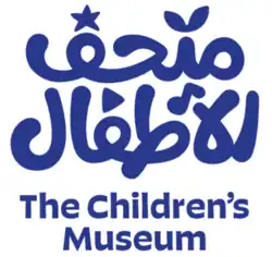 Blue text reading "متحف الأطفال الاردن The Childrens Museum"