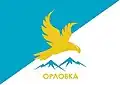 Flag of Orlovka