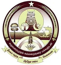 Coat of arms or logo