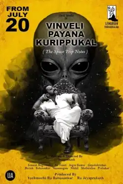 Film poster