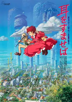 A girl in a pink dress accompanied by a cat wearing a suit flies in the sky above Tokyo. To the right is the film's title in red, and the production credits.