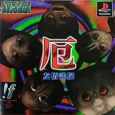 Cover art