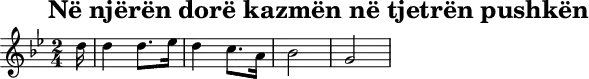 \header{tagline=##f title="Në njërën dorë kazmën në tjetrën pushkën"}
% https://www.intervalsignals.net/sounds/alb-z-radio_tirana_c1980.mp3
common = {\key g \minor \time 2/4 \partial 16}
main = \relative{\common d''16-. 4-_ 8. es16-. d4-_ c8. a16-. bes2 g}
acco = \relative{
  \set midiMaximumVolume = #0.7 \common bes'16-. 4-_ a-_ g-_ d-_ g2 d
}
\score{{\omit Script \main}}
\score{<<\main \new Staff \acco>>
\midi{\tempo 4=114 \set Staff.midiInstrument = "trumpet"}
}
